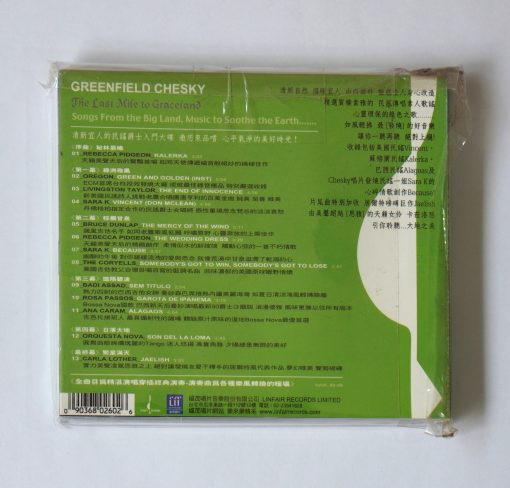 CD Greenfield Chesky - The Last Mile Of Graceland - Image 2