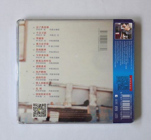 BSCD Zhong Zhigang - Please Come With Me - Image 2