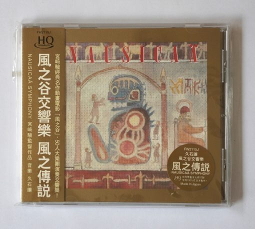 HQCD Joe Hisaishi - Nausicaa of the Valley of the Wind : Legend of the Wind