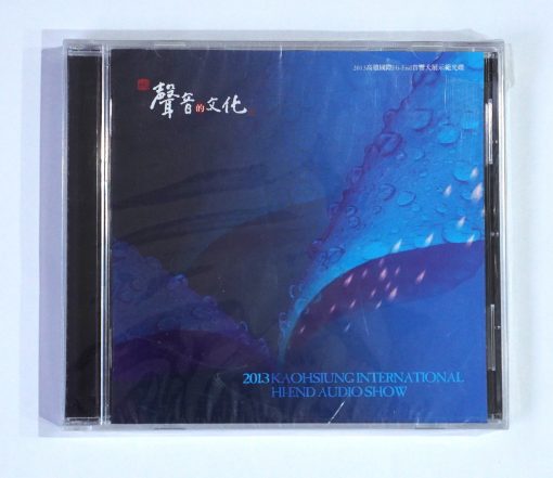 CD 2013 Kaohsiung International HI-END Audio Show