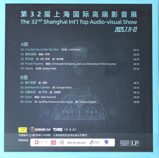 The 32nd Shanghai Int'l Top Audio-visual Show - Image 2