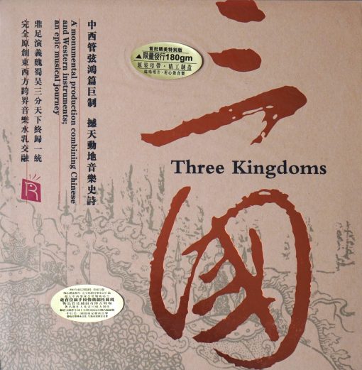 Three Kingdoms Chinvese Classical