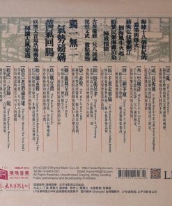 Three Kingdoms Chinvese Classical