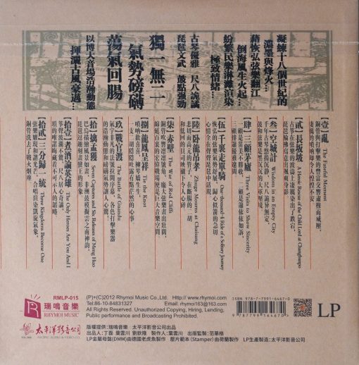 Three Kingdoms Chinvese Classical - Image 2