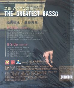Zhao Peng – The Greatest Basso Vol 1