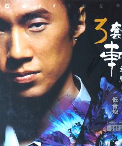 Zhao Peng – Subwoofer 3 Carriage