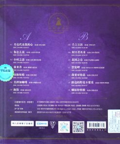 Teresa Teng – 50th Anniversary