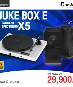 เครื่องเล่นแผ่นเสียง Pro-Ject Juke Box E White + ลำโพง Tangent Spectrum X5 Passive Black (New)