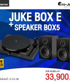 เครื่องเล่นแผ่นเสียง Pro-ject Juke Box E Black + ลำโพง Pro-Ject Box 5 Black (New)