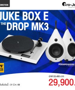 เครื่องเล่นแผ่นเสียง Pro-Ject Juke Box E White + ลำโพง Podspeakers The Drop MK3 White (New)