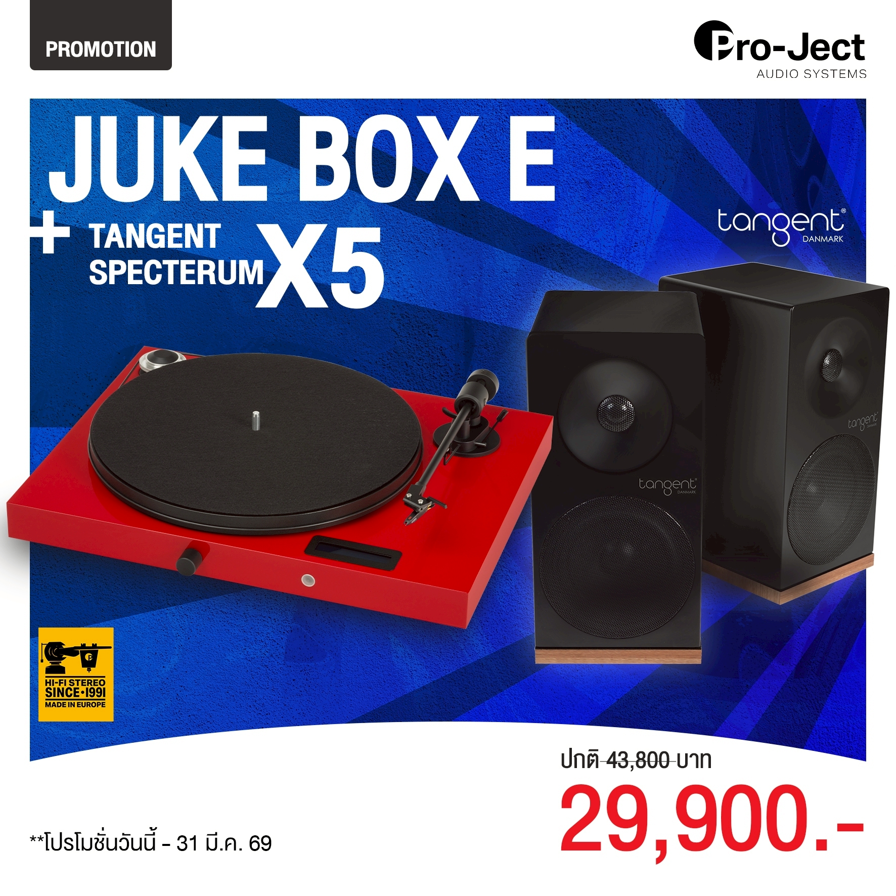 เครื่องเล่นแผ่นเสียง Pro-Ject Juke Box E RED + ลำโพง Tangent Spectrum X5 Passive Black (New)