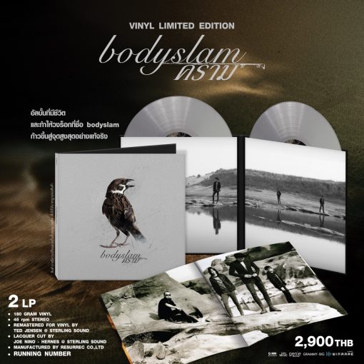 Bodyslam - คราม (Color Vinyl)