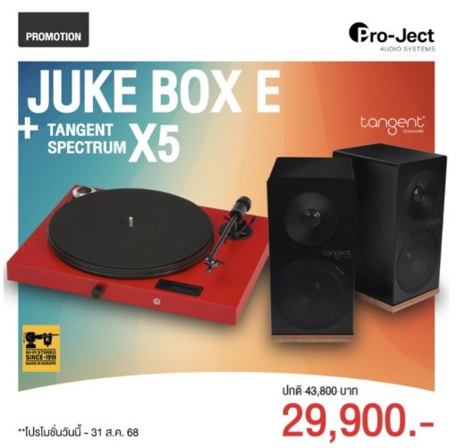เครื่องเล่นแผ่นเสียง Pro-Ject Juke Box E RED + ลำโพง Tangent Spectrum X5 Passive Black (New)