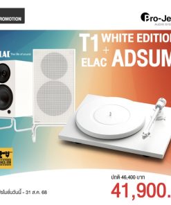 เครื่องเล่นแผ่นเสียง Pro-Ject T1 White Limited Edition + ลำโพง Elac Debut ConneX Adsum (New)