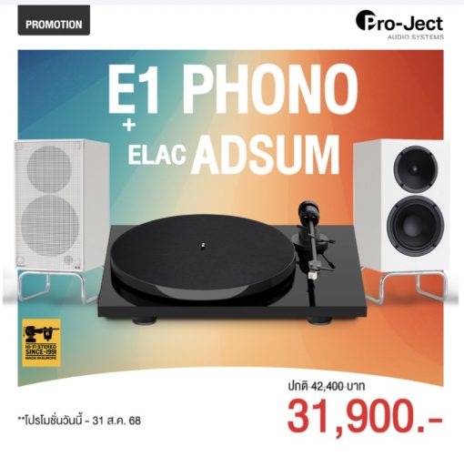 เครื่องเล่นแผ่นเสียง Pro-Ject E1 Phono Black + ลำโพง Elac Debut ConneX Adsum (New)
