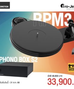 เครื่องเล่นแผ่นเสียง Pro-Ject RPM 3 Carbon DC + ปรีโฟโน MM&MC Pro-Ject Phono Box S2 (New)