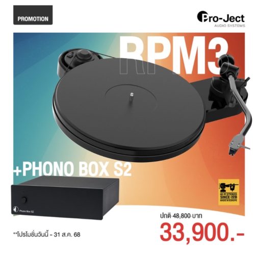 เครื่องเล่นแผ่นเสียง Pro-Ject RPM 3 Carbon DC + ปรีโฟโน MM&MC Pro-Ject Phono Box S2 (New)