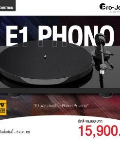 เครื่องเล่นแผ่นเสียง Pro-Ject E1 Phono (New)