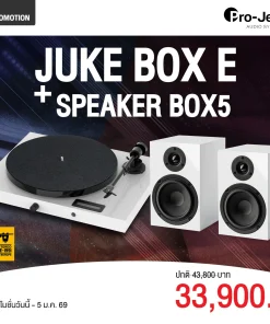 เครื่องเล่นแผ่นเสียง Pro-ject Juke Box E White + ลำโพง Pro-Ject Box 5 White (New)