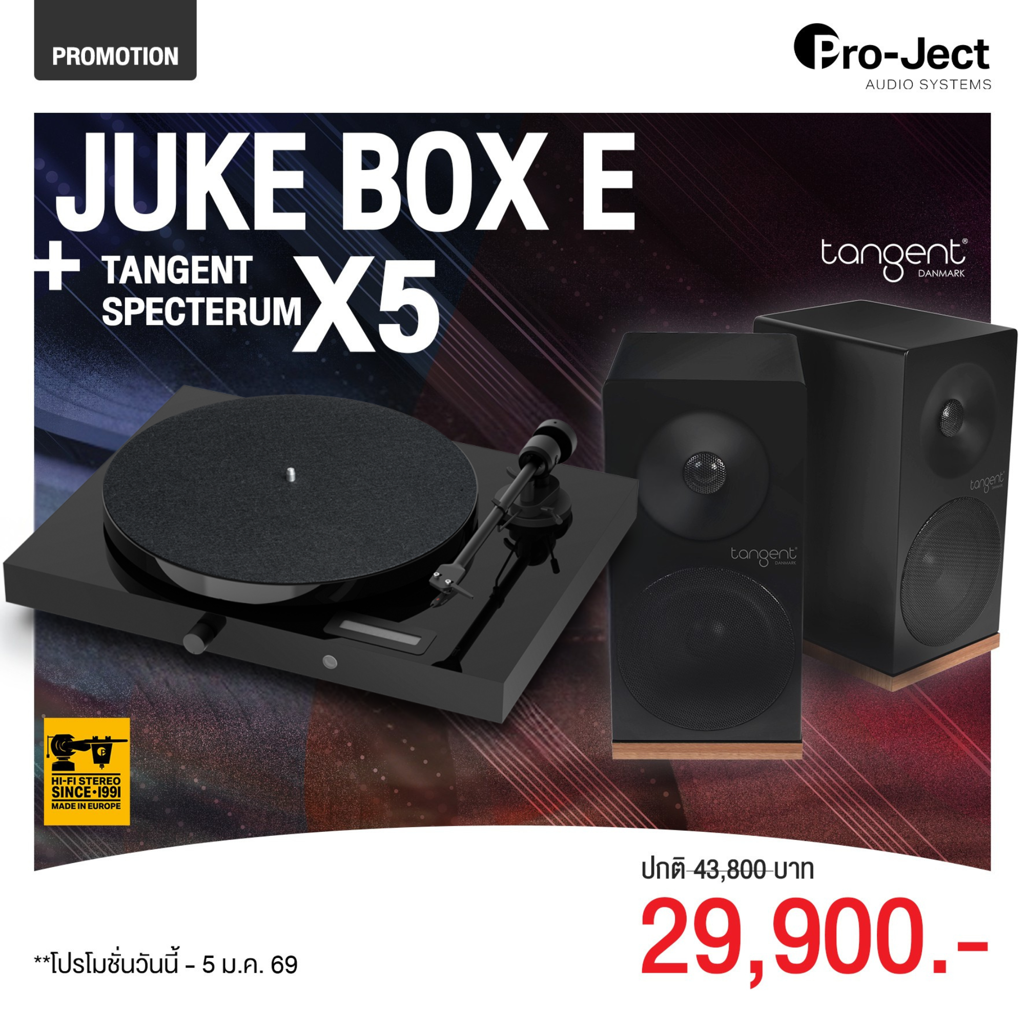 เครื่องเล่นแผ่นเสียง Pro-Ject Juke Box E Black + ลำโพง Tangent Spectrum X5 Passive Black (New)