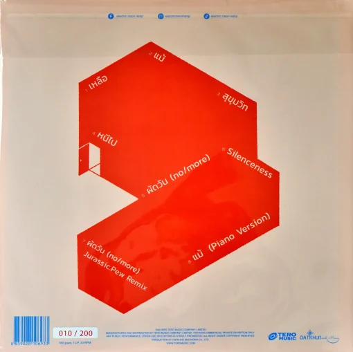 Electric Neon Lamp - If Anyone Wants To Move On. Please do. I’ll just be here (Color Vinyl) - Image 2