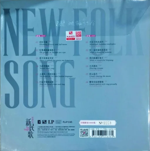 Yao Yingge - New Folk Song - Image 2