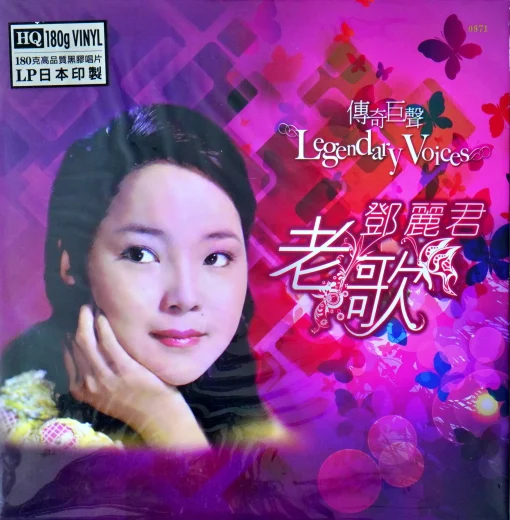 Teresa Teng - Legendary Voices