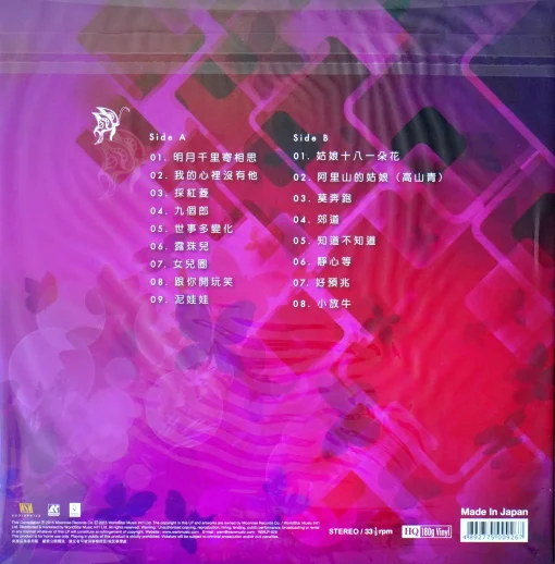 Teresa Teng - Legendary Voices - Image 2