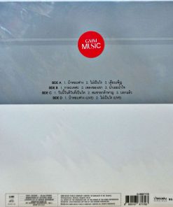 อัสนี-วสันต์ – บ้าหอบฟาง