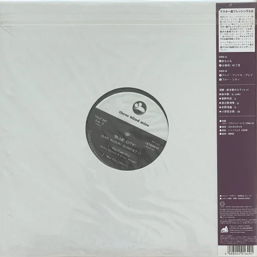 Isao Suzuki Quartet + 1 - Blue City - Image 2