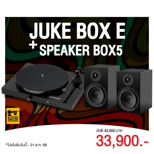 เครื่องเล่นแผ่นเสียง Pro-ject Juke Box E Black + ลำโพง Pro-Ject Box 5 Black (New)