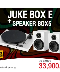 เครื่องเล่นแผ่นเสียง Pro-ject Juke Box E White + ลำโพง Pro-Ject Box 5 White (New)