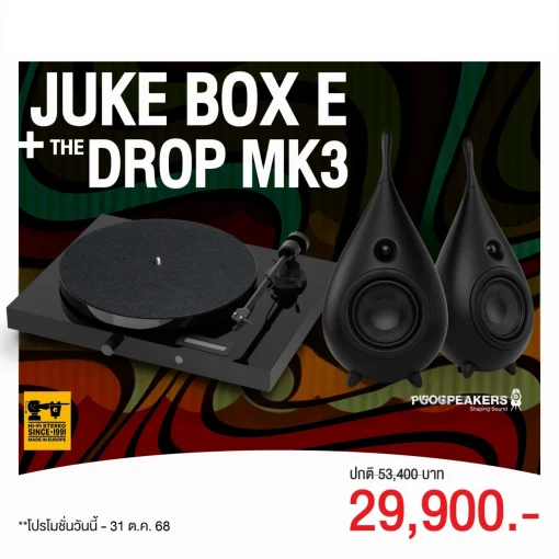 เครื่องเล่นแผ่นเสียง Pro-Ject Juke Box E Black + ลำโพง Podspeakers The Drop MK3 Black (New)