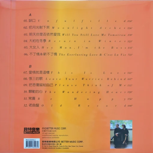Tsai Chin - Chris And Friends - Image 2