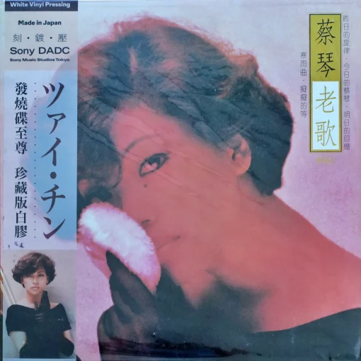 Tsai Chin - Lao Ger (SONY DADC) (White Vinyl)