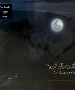 ริมน้ำคืนหนี่ง by Impression (2nd Edition)
