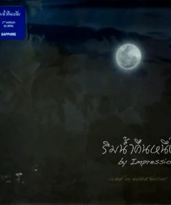 ริมน้ำคืนหนี่ง by Impression (2nd Edition)