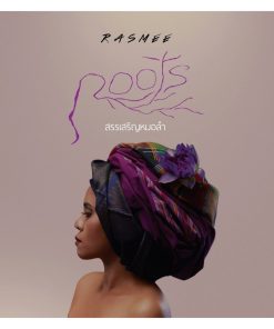 Rasmee Isan Soul – Roots (Brown Vinyl)