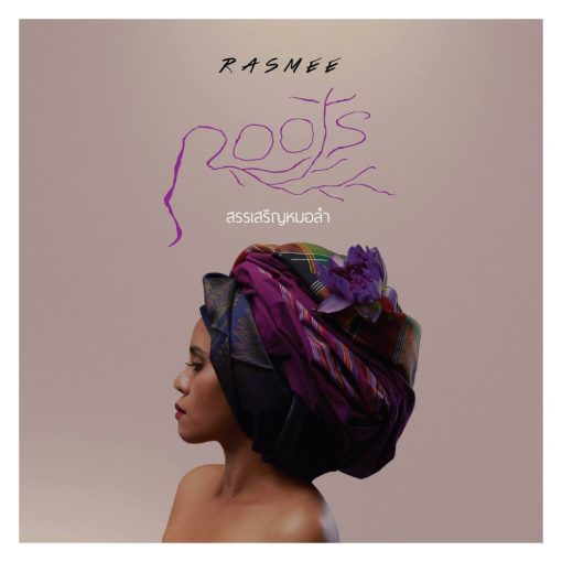 Rasmee Isan Soul - Roots (Brown Vinyl)