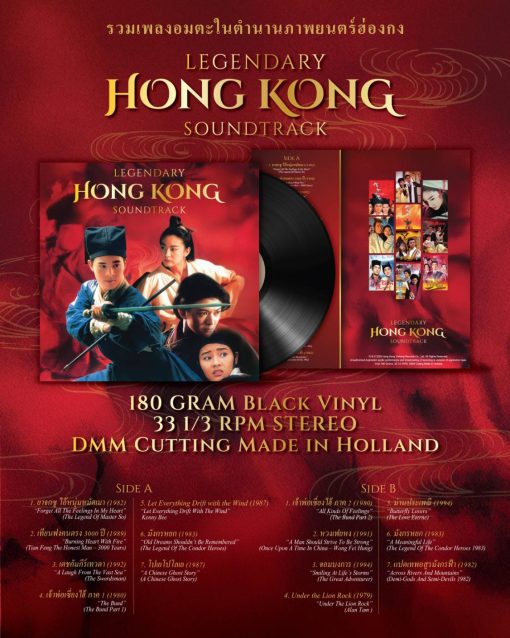 Legendary Hong Kong Soundtrack