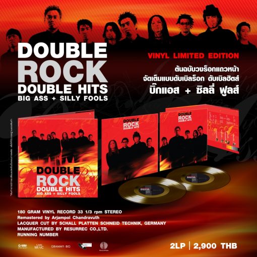 Double Rock Double Hit Big Ass + Silly Fools (Color Vinyl)