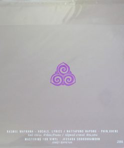 Rasmee Isan Soul – Roots (Brown Vinyl)