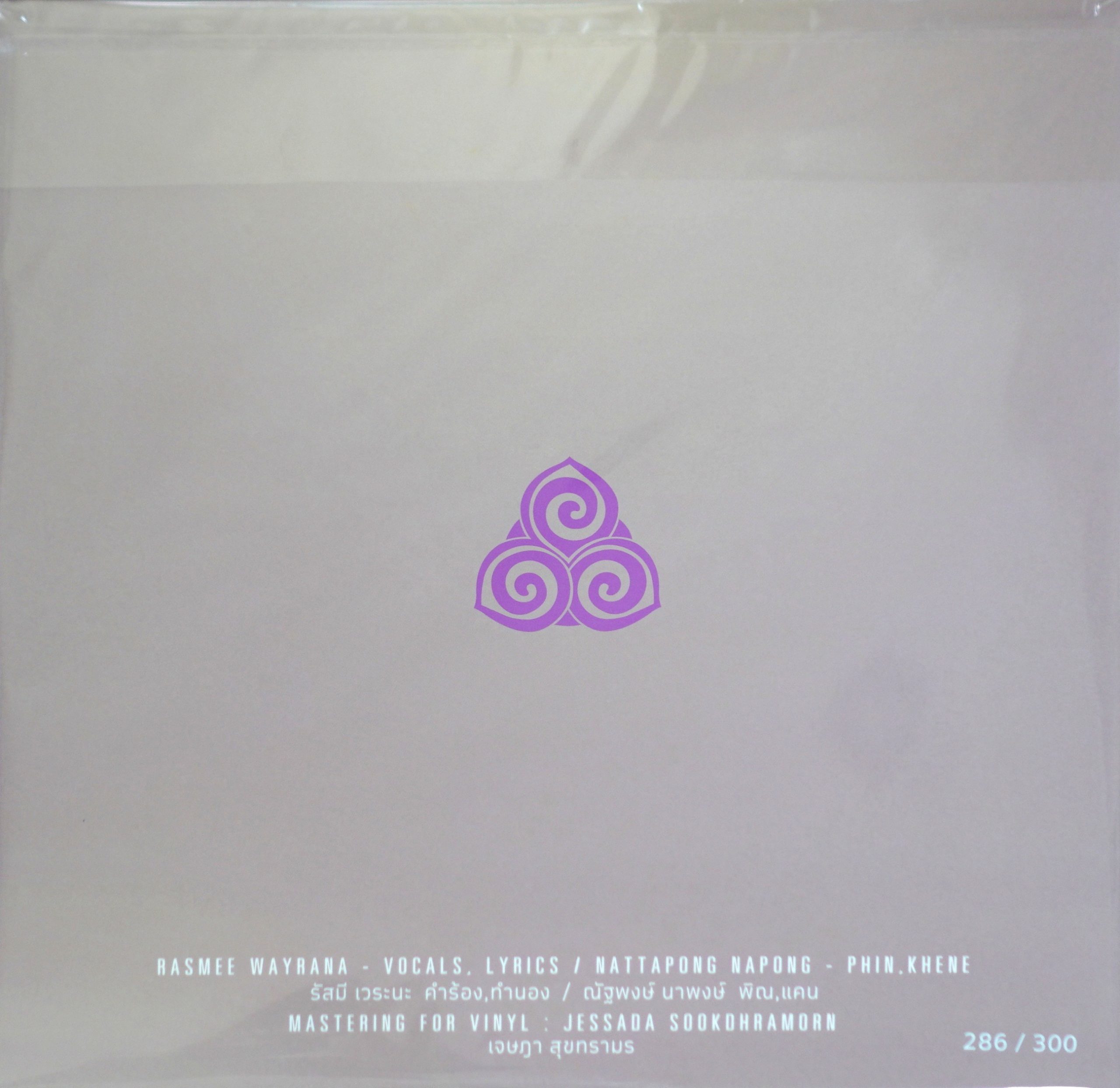 Rasmee Isan Soul - Roots (Brown Vinyl) - Image 2