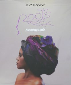 Rasmee Isan Soul – Roots (Brown Vinyl)