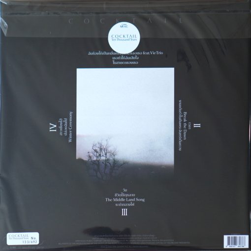 Cocktail - Ten Thousand Tears (Color Vinyl) - Image 2