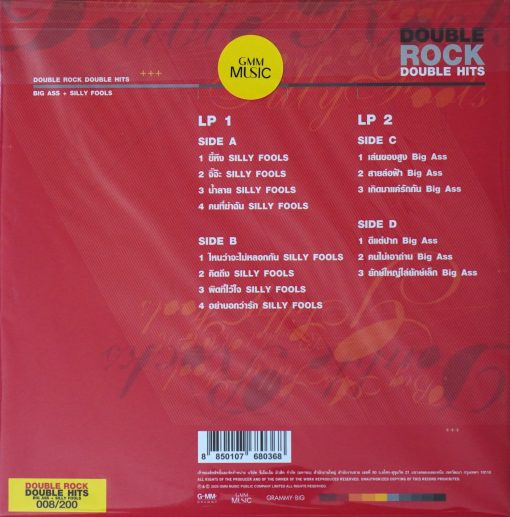 Double Rock Double Hit Big Ass + Silly Fools (Color Vinyl) - Image 2