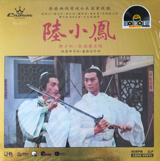 Lu Xiaofeng (RSD2024) (UHQLP)