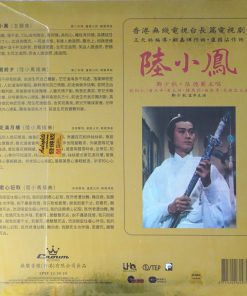 Lu Xiaofeng (RSD2024) (UHQLP)