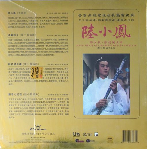 Lu Xiaofeng (RSD2024) (UHQLP) - Image 2
