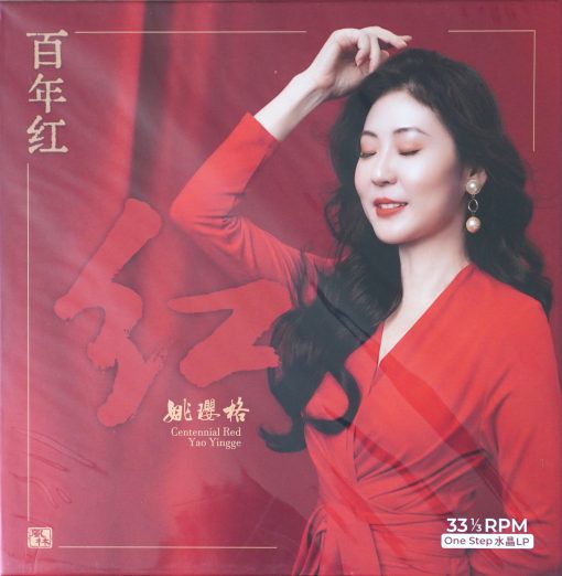 Yao Yingge - Centenial Red (Red Vinyl)
